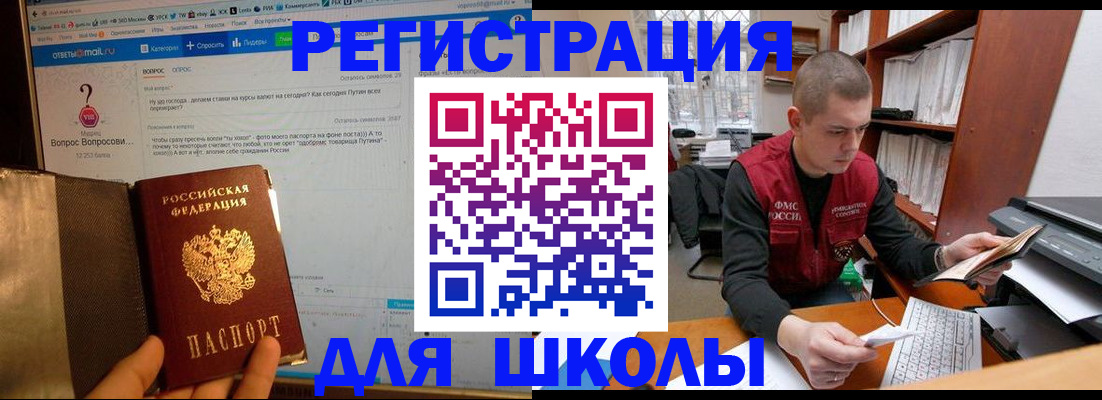 временная регистрация законно в Ленинске