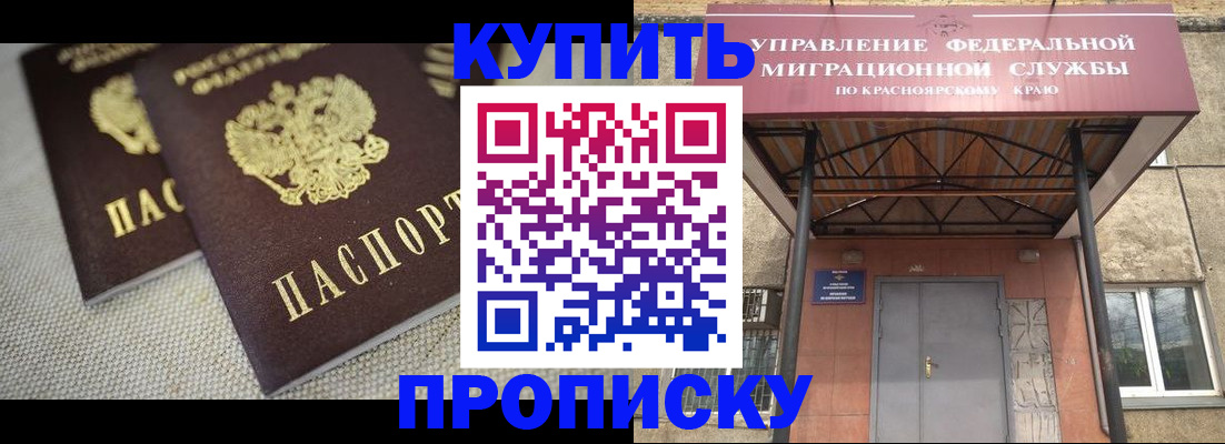 прописка гарантия в Ленинске