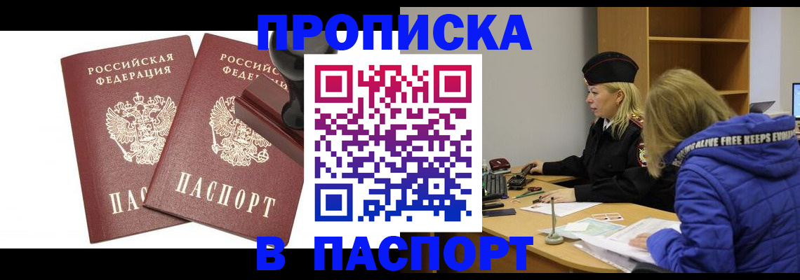 регистрация в Ленинске