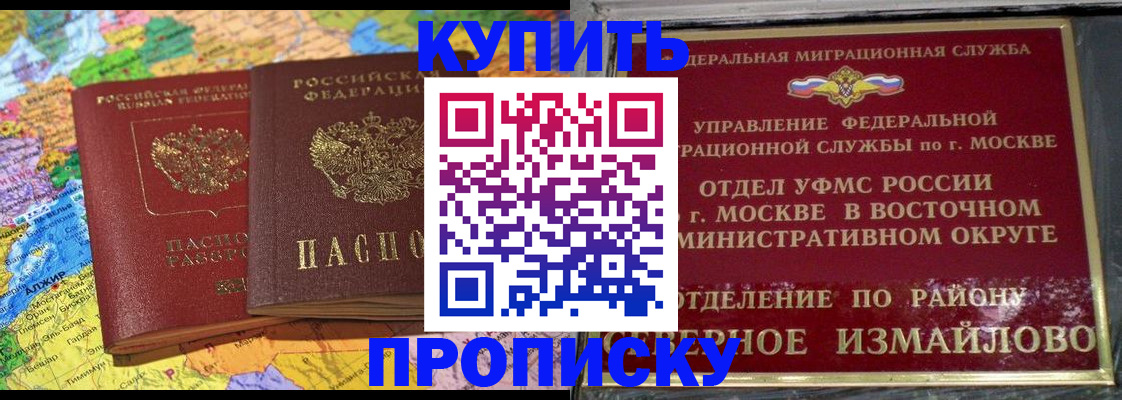 временная регистрация для всех в Ленинске