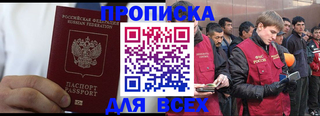 временная регистрация собственник в Ленинске